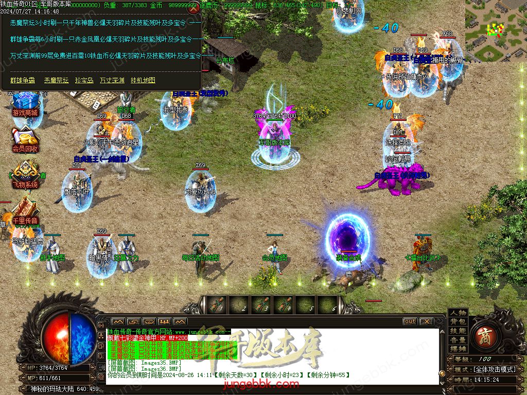 图片[28]-铁血传奇玛法沉默复古三职业版本-带假人-积分兑换-狂暴之力_GOM引擎