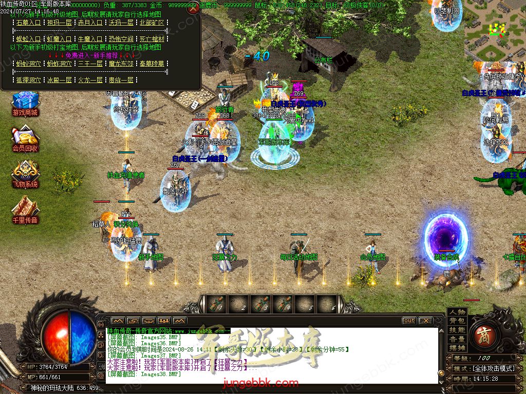 图片[50]-铁血传奇玛法沉默复古三职业版本-带假人-积分兑换-狂暴之力_GOM引擎