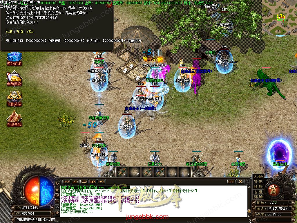 图片[14]-铁血传奇玛法沉默复古三职业版本-带假人-积分兑换-狂暴之力_GOM引擎