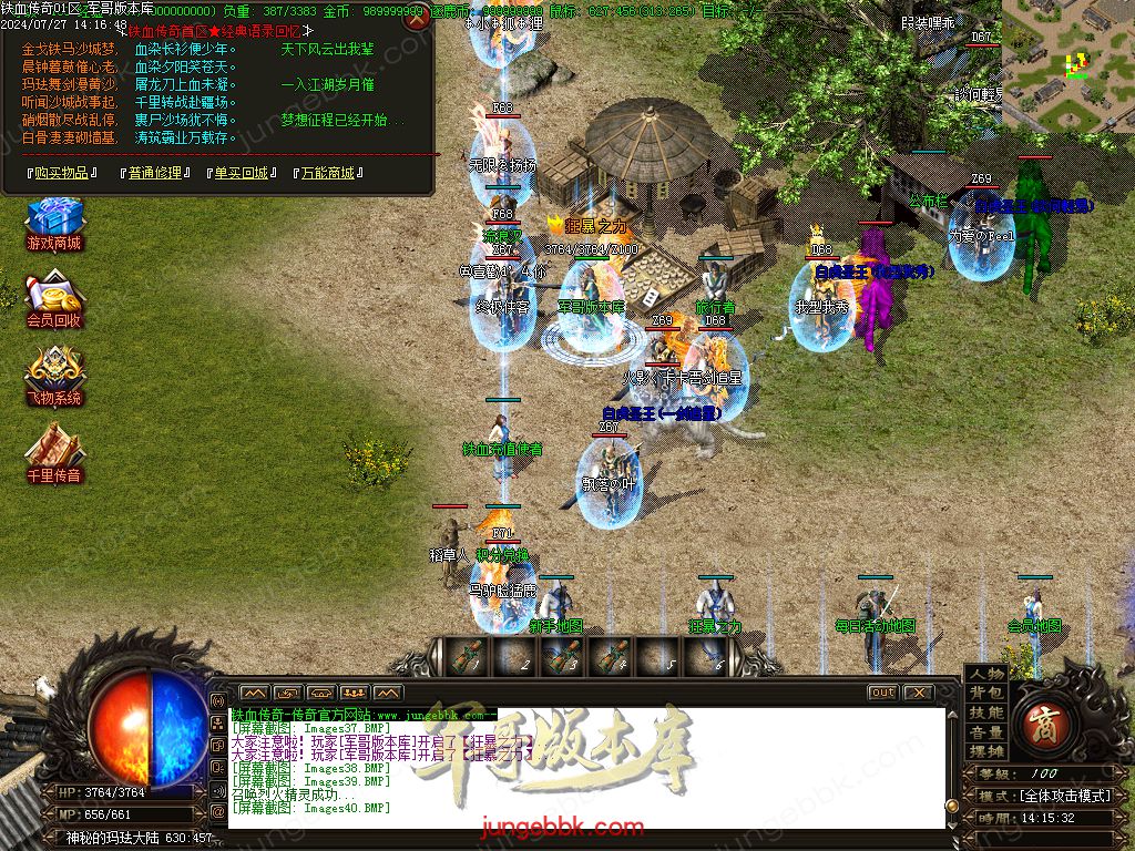 图片[15]-铁血传奇玛法沉默复古三职业版本-带假人-积分兑换-狂暴之力_GOM引擎