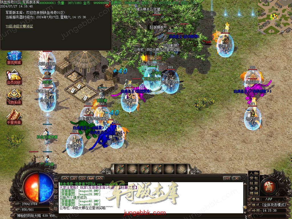 图片[16]-铁血传奇玛法沉默复古三职业版本-带假人-积分兑换-狂暴之力_GOM引擎