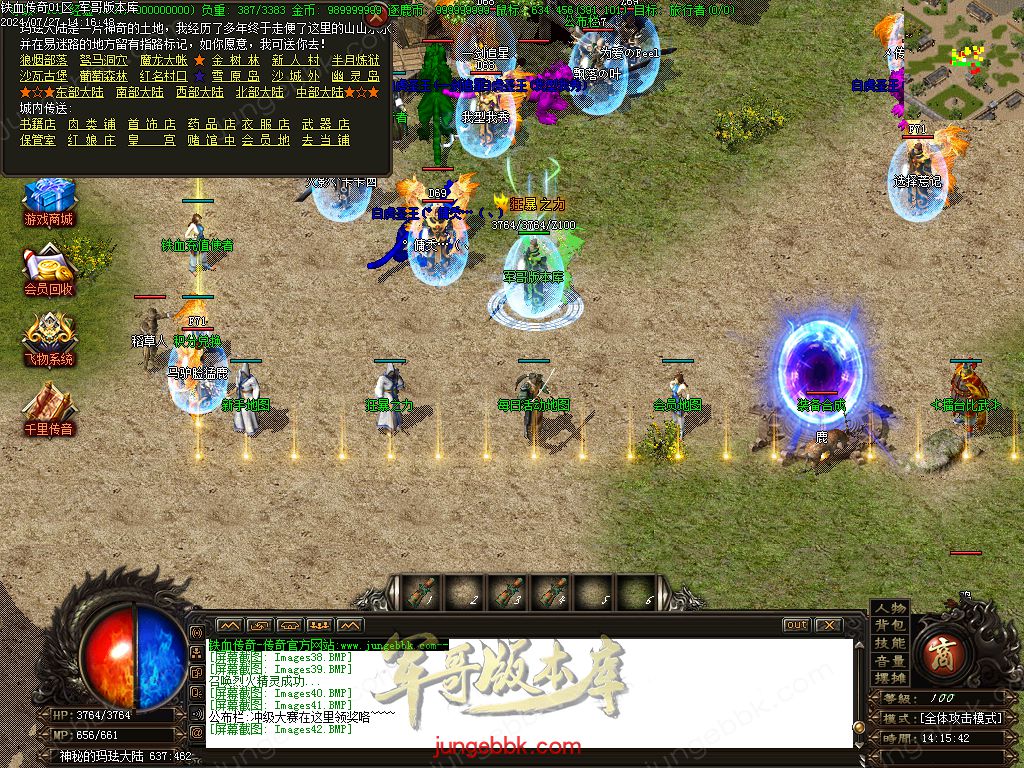 图片[13]-铁血传奇玛法沉默复古三职业版本-带假人-积分兑换-狂暴之力_GOM引擎