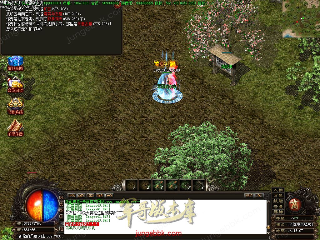 图片[36]-铁血传奇玛法沉默复古三职业版本-带假人-积分兑换-狂暴之力_GOM引擎