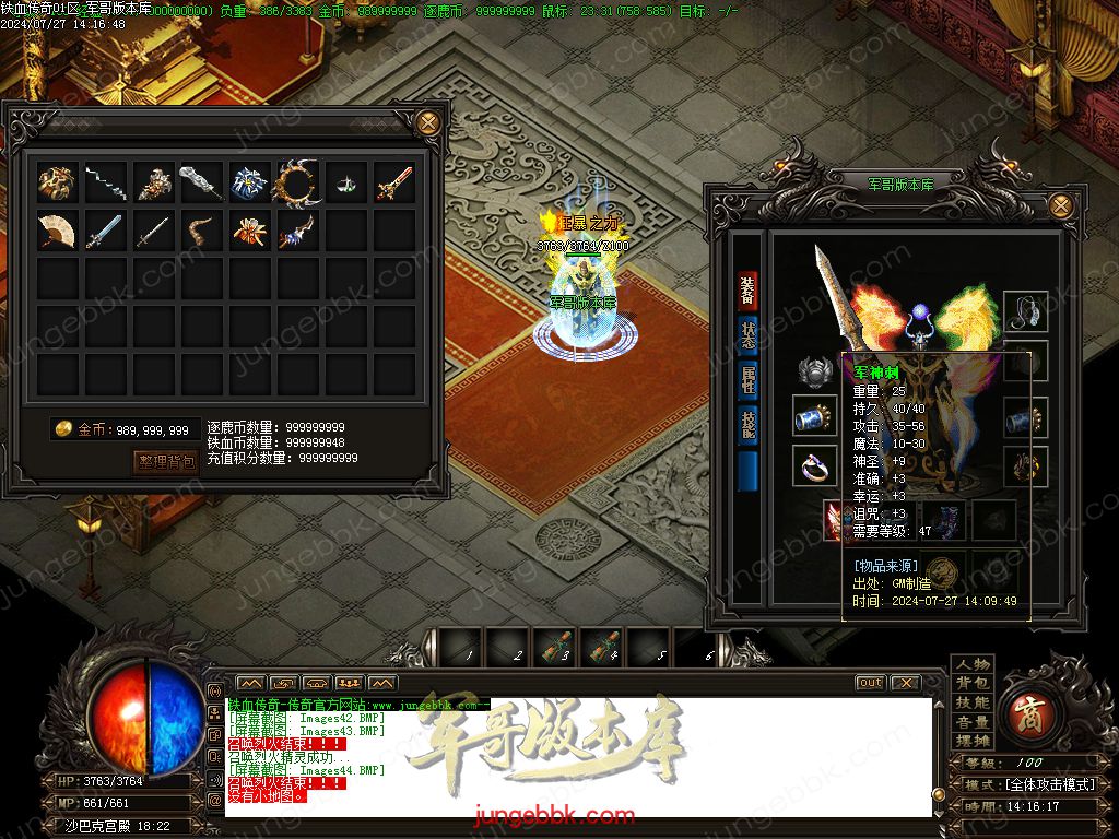 图片[29]-铁血传奇玛法沉默复古三职业版本-带假人-积分兑换-狂暴之力_GOM引擎