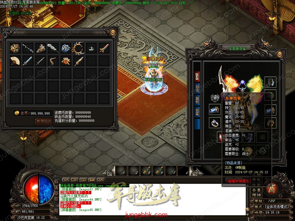 图片[30]-铁血传奇玛法沉默复古三职业版本-带假人-积分兑换-狂暴之力_GOM引擎