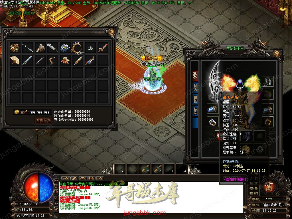 图片[52]-铁血传奇玛法沉默复古三职业版本-带假人-积分兑换-狂暴之力_GOM引擎