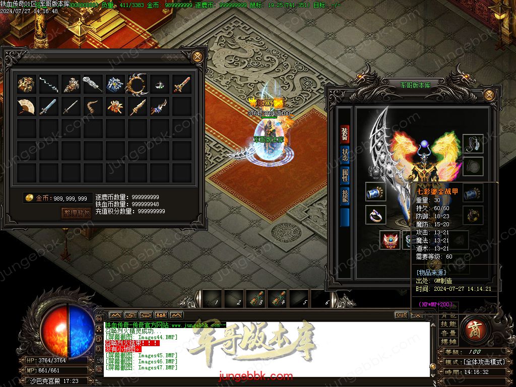 图片[53]-铁血传奇玛法沉默复古三职业版本-带假人-积分兑换-狂暴之力_GOM引擎