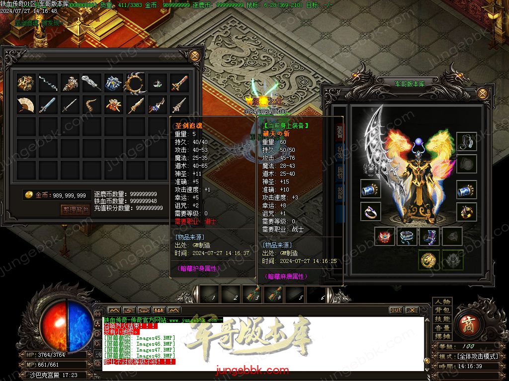 图片[54]-铁血传奇玛法沉默复古三职业版本-带假人-积分兑换-狂暴之力_GOM引擎