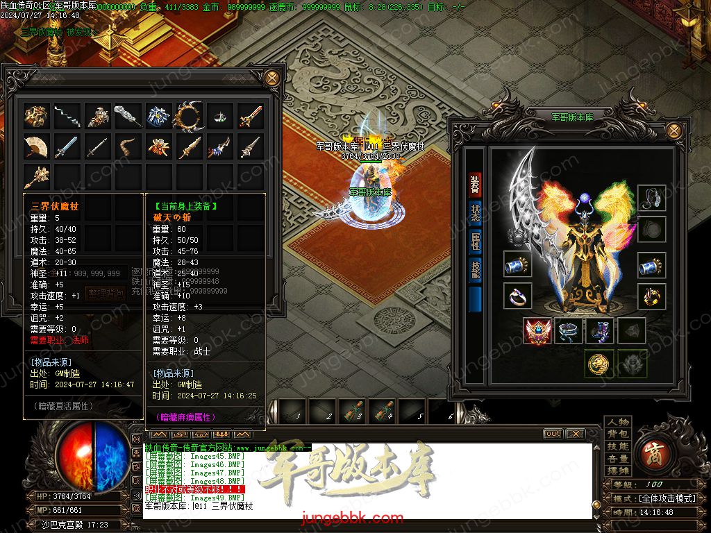 图片[55]-铁血传奇玛法沉默复古三职业版本-带假人-积分兑换-狂暴之力_GOM引擎