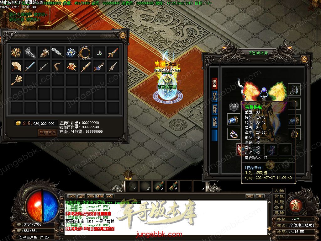 图片[56]-铁血传奇玛法沉默复古三职业版本-带假人-积分兑换-狂暴之力_GOM引擎