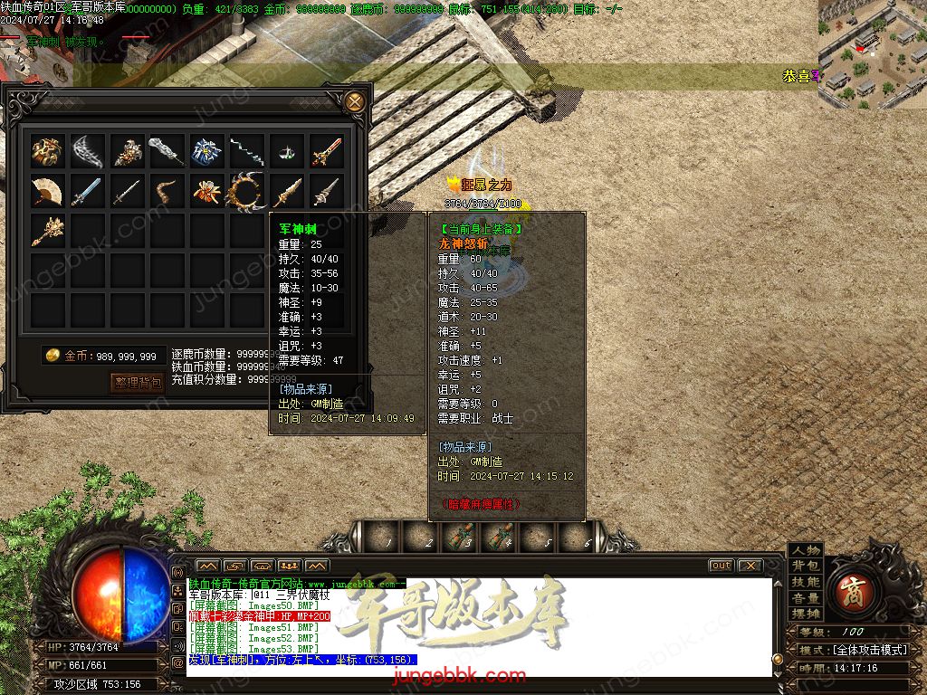 图片[57]-铁血传奇玛法沉默复古三职业版本-带假人-积分兑换-狂暴之力_GOM引擎