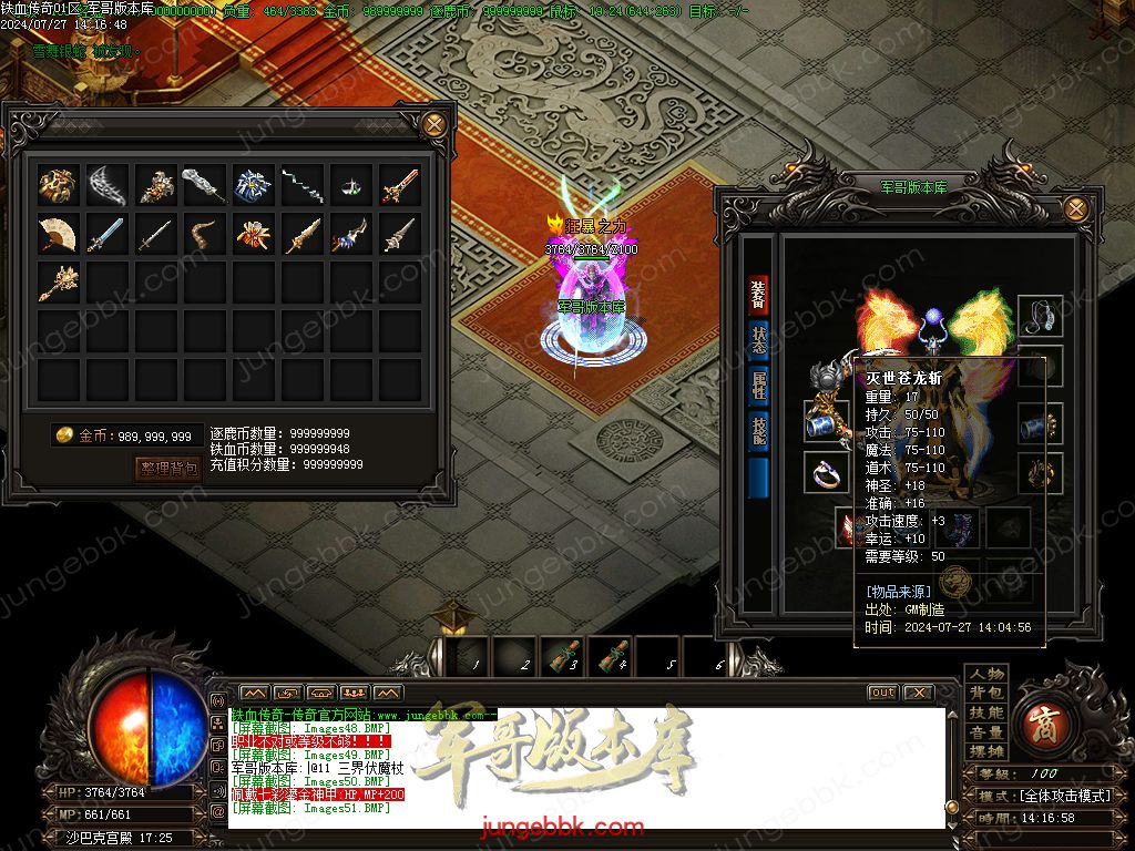 图片[17]-铁血传奇玛法沉默复古三职业版本-带假人-积分兑换-狂暴之力_GOM引擎