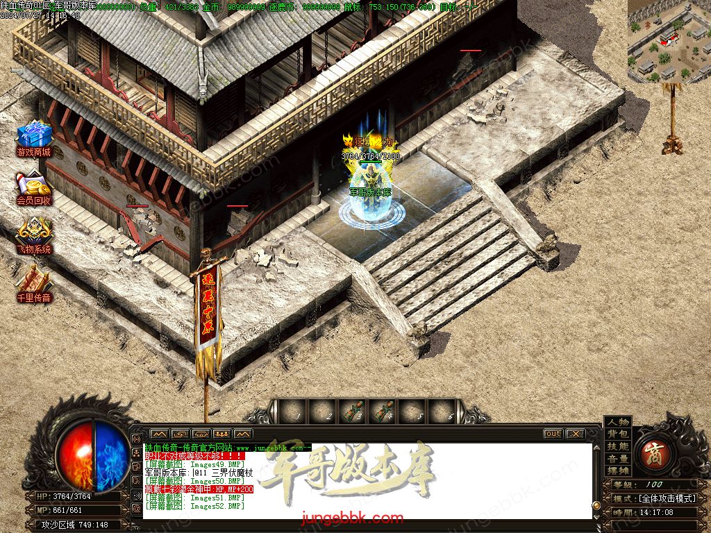 图片[18]-铁血传奇玛法沉默复古三职业版本-带假人-积分兑换-狂暴之力_GOM引擎