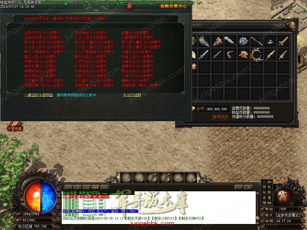 图片[58]-铁血传奇玛法沉默复古三职业版本-带假人-积分兑换-狂暴之力_GOM引擎