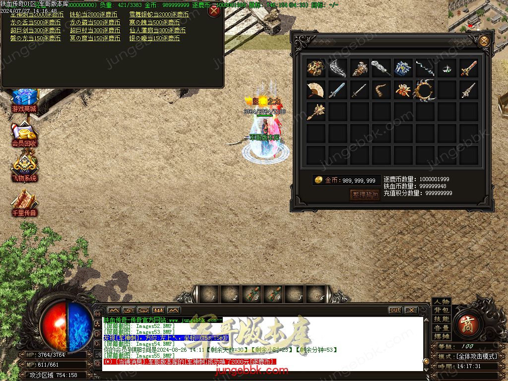 图片[31]-铁血传奇玛法沉默复古三职业版本-带假人-积分兑换-狂暴之力_GOM引擎