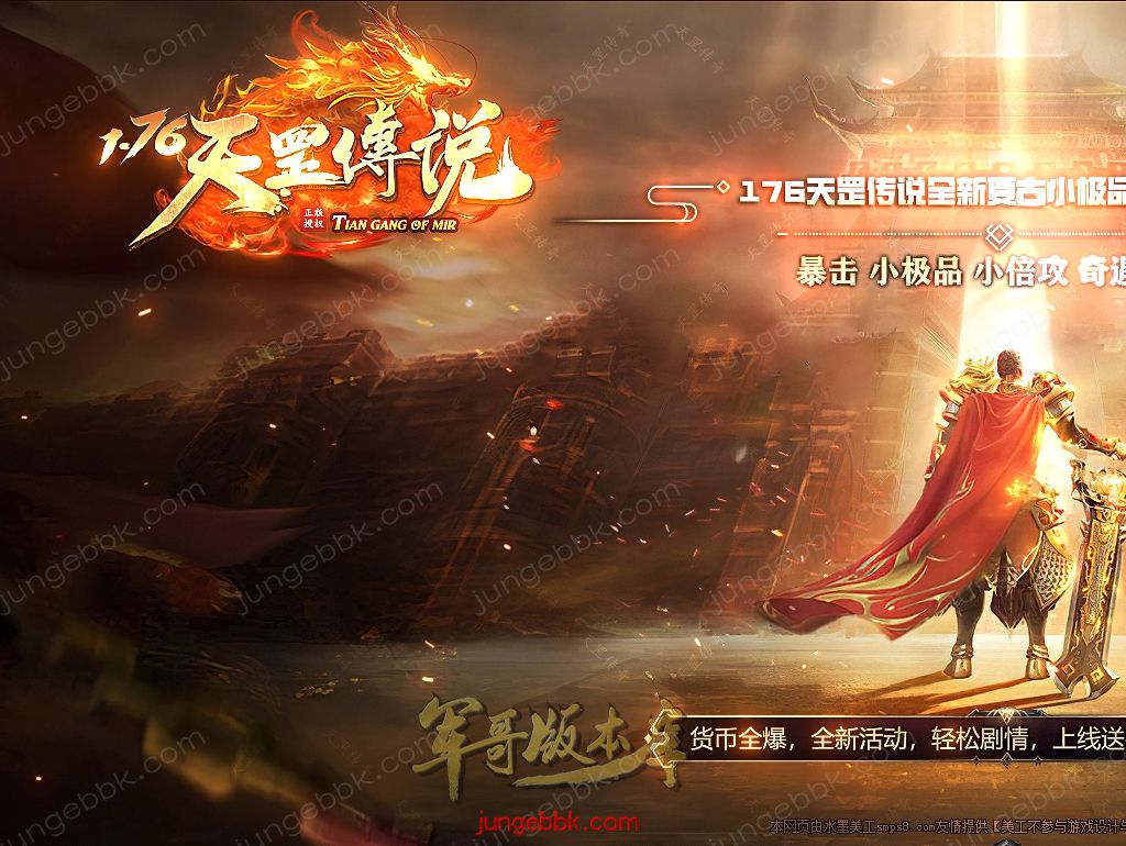 1.76天罡传说复古小极品三职业版本-智能假人-SD/ESP插件-自动回收_GOM引擎-传奇玩家论坛