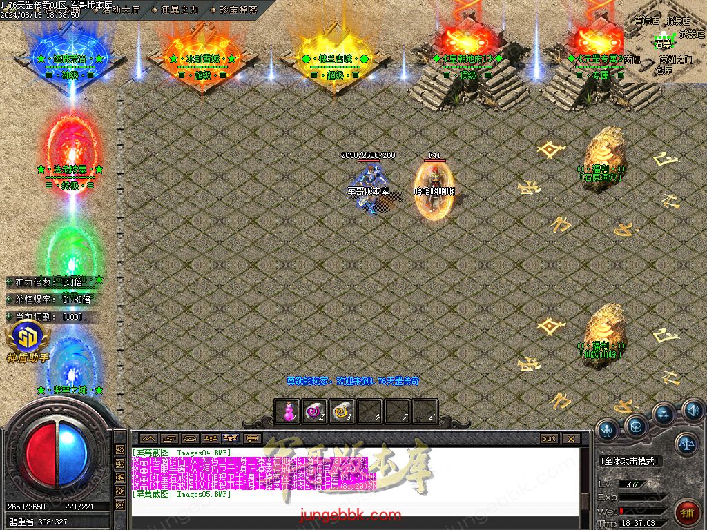 图片[62]-1.76天罡传说复古小极品三职业版本-智能假人-SD/ESP插件-自动回收_GOM引擎