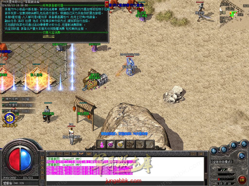 图片[45]-1.76天罡传说复古小极品三职业版本-智能假人-SD/ESP插件-自动回收_GOM引擎