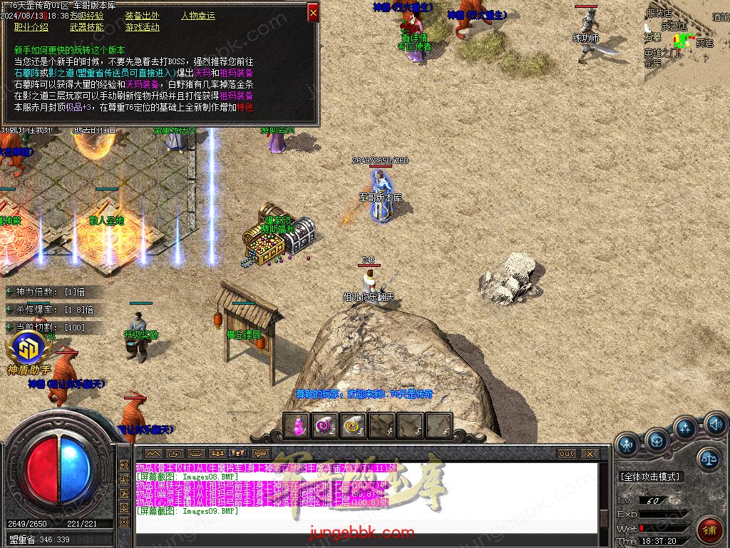 图片[42]-1.76天罡传说复古小极品三职业版本-智能假人-SD/ESP插件-自动回收_GOM引擎