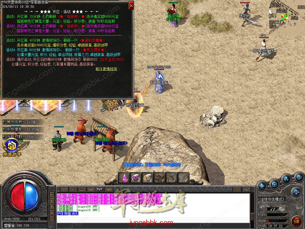 图片[63]-1.76天罡传说复古小极品三职业版本-智能假人-SD/ESP插件-自动回收_GOM引擎