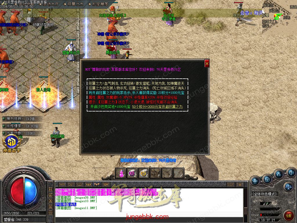 图片[56]-1.76天罡传说复古小极品三职业版本-智能假人-SD/ESP插件-自动回收_GOM引擎