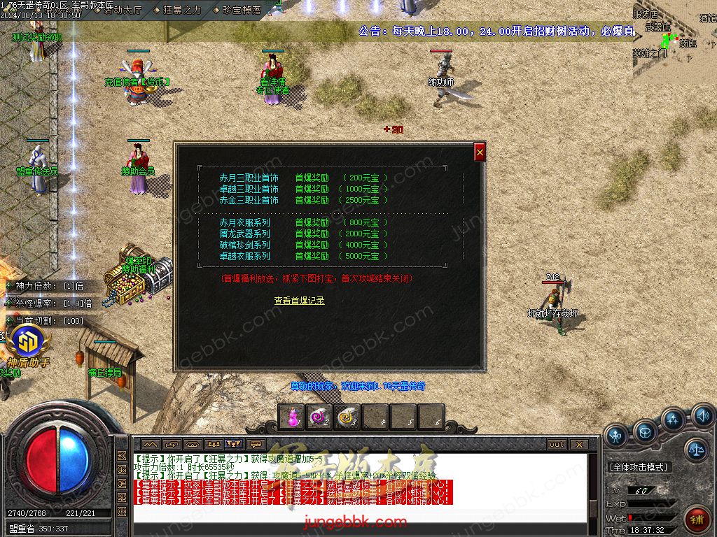 图片[64]-1.76天罡传说复古小极品三职业版本-智能假人-SD/ESP插件-自动回收_GOM引擎