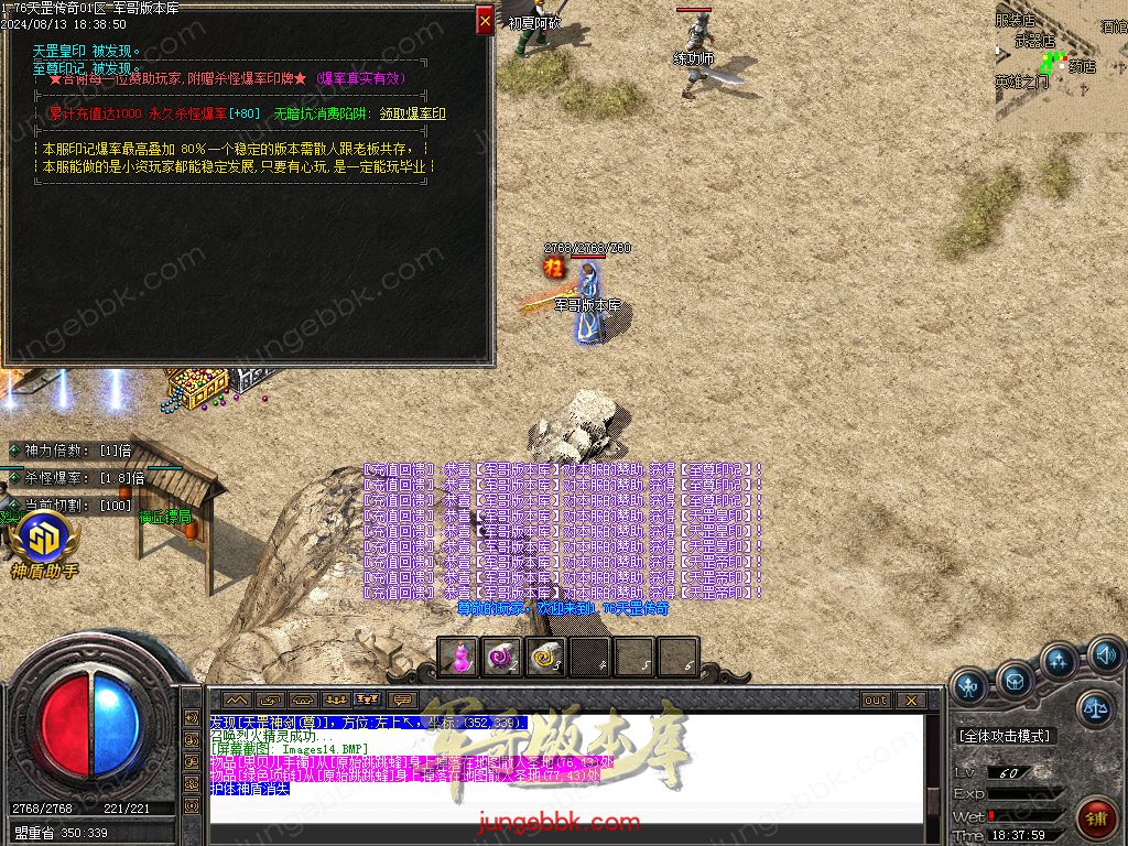 图片[57]-1.76天罡传说复古小极品三职业版本-智能假人-SD/ESP插件-自动回收_GOM引擎