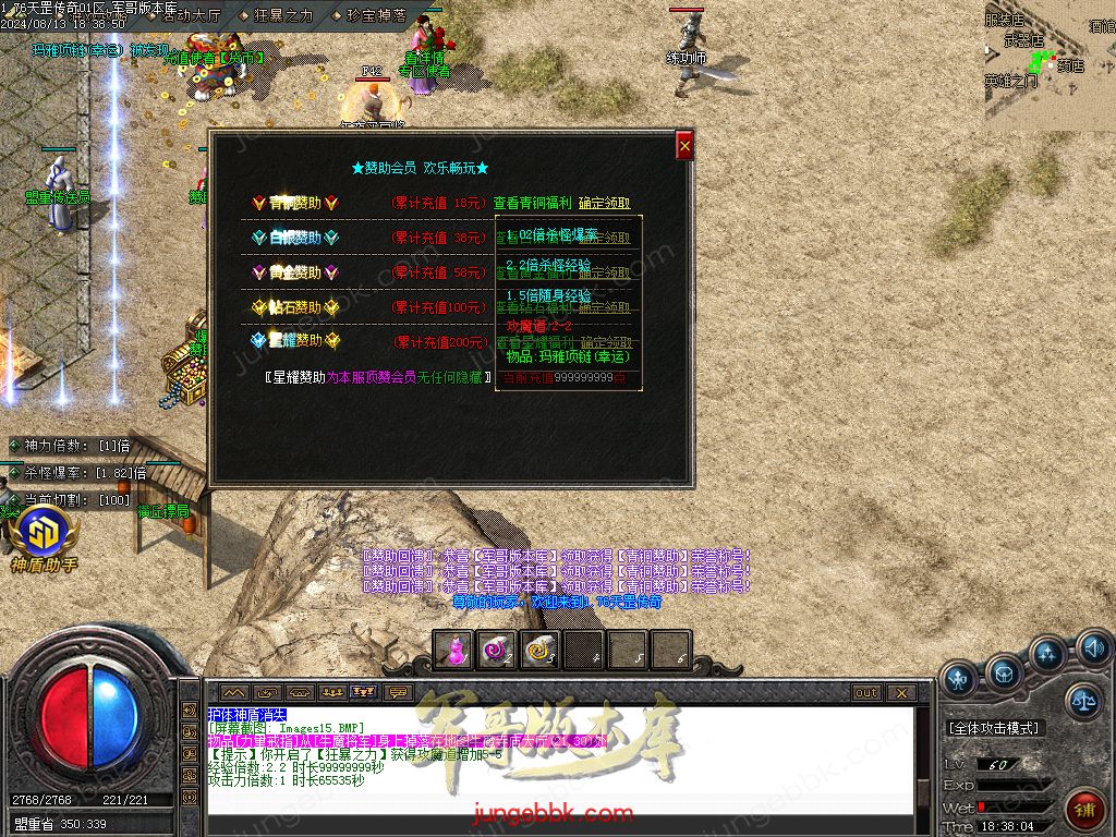 图片[47]-1.76天罡传说复古小极品三职业版本-智能假人-SD/ESP插件-自动回收_GOM引擎