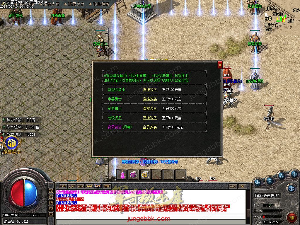 图片[48]-1.76天罡传说复古小极品三职业版本-智能假人-SD/ESP插件-自动回收_GOM引擎