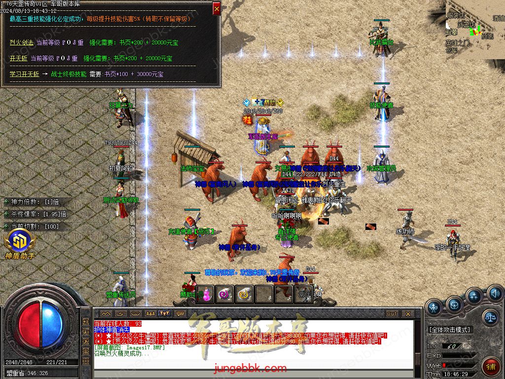 图片[46]-1.76天罡传说复古小极品三职业版本-智能假人-SD/ESP插件-自动回收_GOM引擎