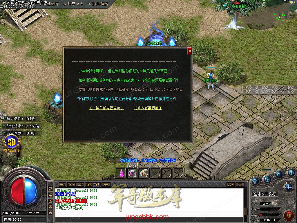 图片[59]-1.76天罡传说复古小极品三职业版本-智能假人-SD/ESP插件-自动回收_GOM引擎