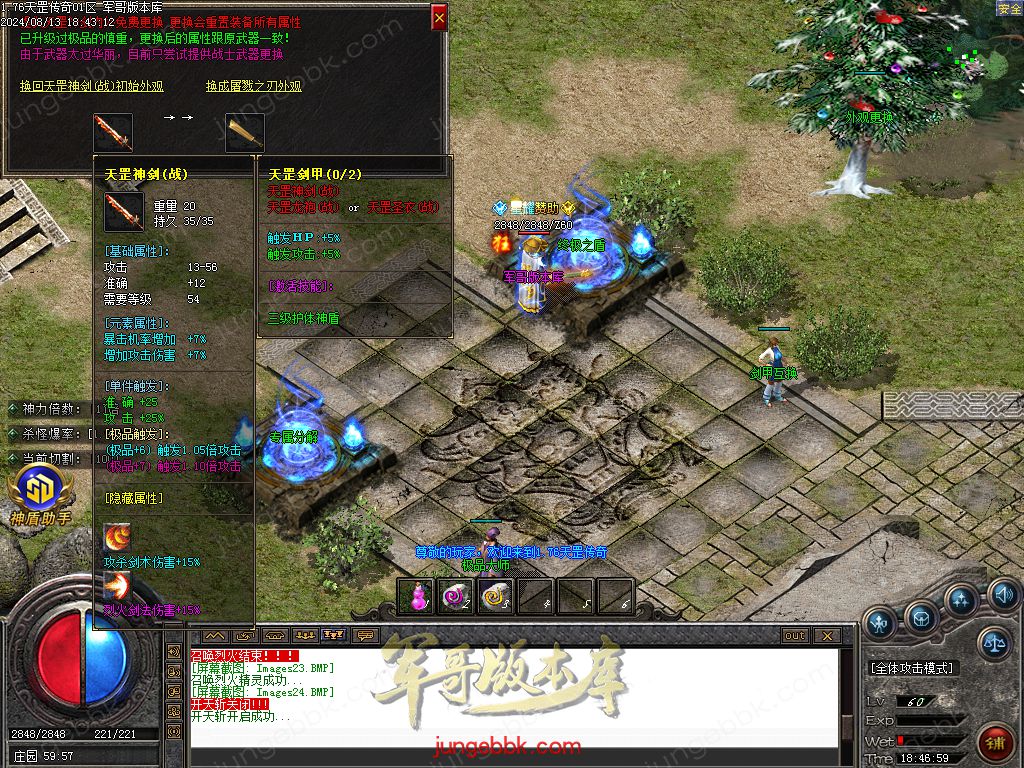 图片[68]-1.76天罡传说复古小极品三职业版本-智能假人-SD/ESP插件-自动回收_GOM引擎