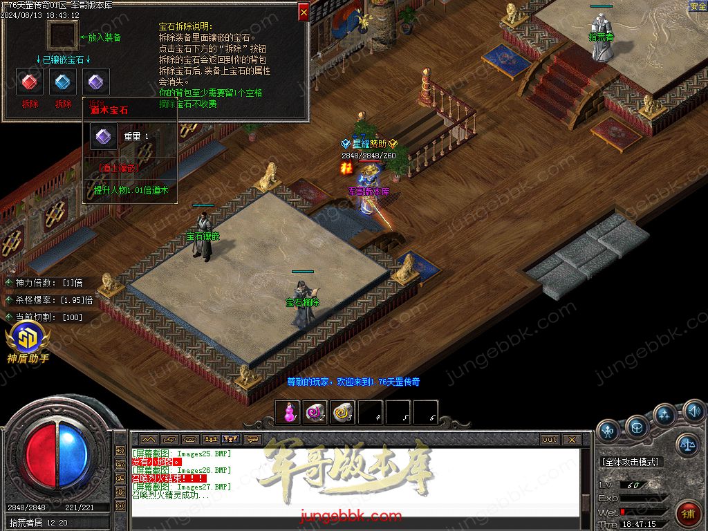 图片[55]-1.76天罡传说复古小极品三职业版本-智能假人-SD/ESP插件-自动回收_GOM引擎