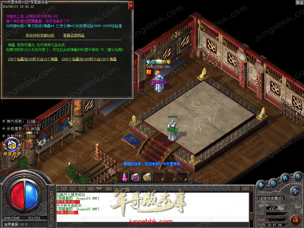 图片[49]-1.76天罡传说复古小极品三职业版本-智能假人-SD/ESP插件-自动回收_GOM引擎