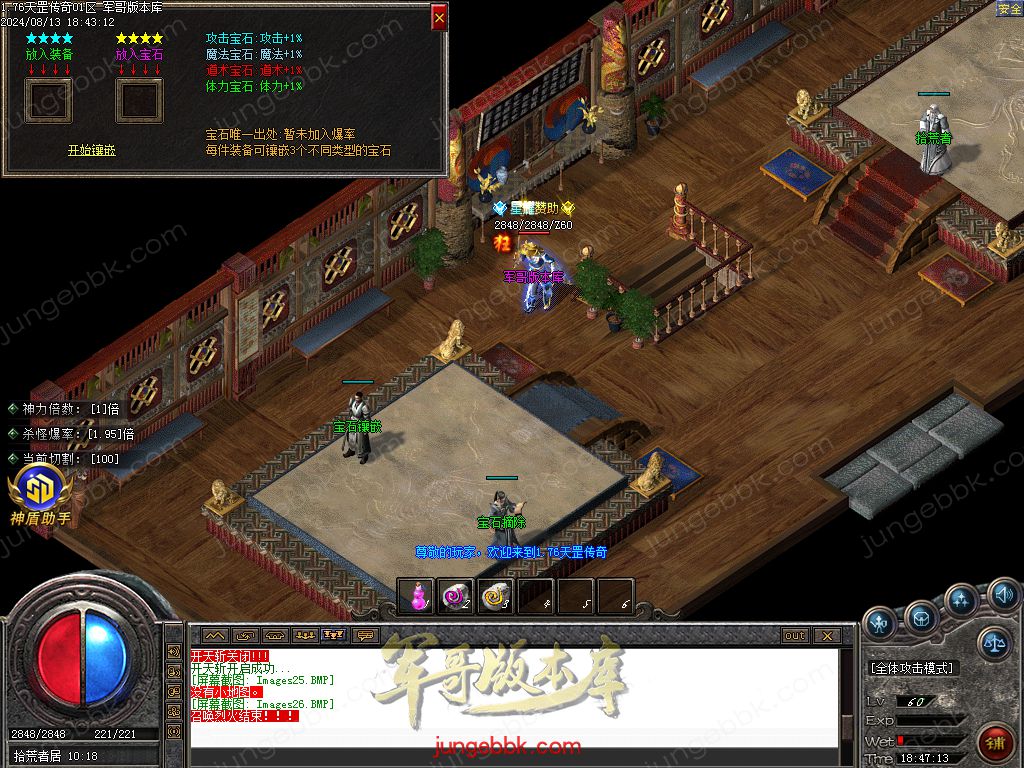 图片[50]-1.76天罡传说复古小极品三职业版本-智能假人-SD/ESP插件-自动回收_GOM引擎