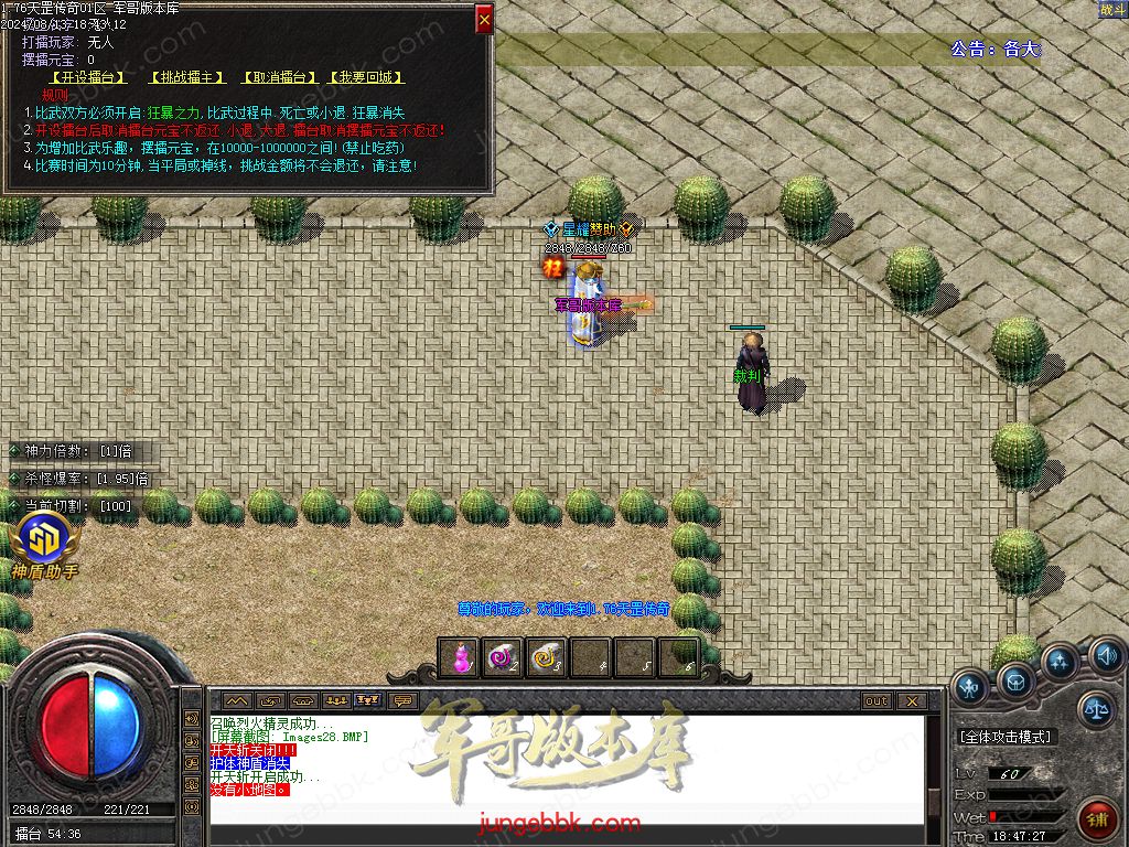 图片[8]-1.76天罡传说复古小极品三职业版本-智能假人-SD/ESP插件-自动回收_GOM引擎