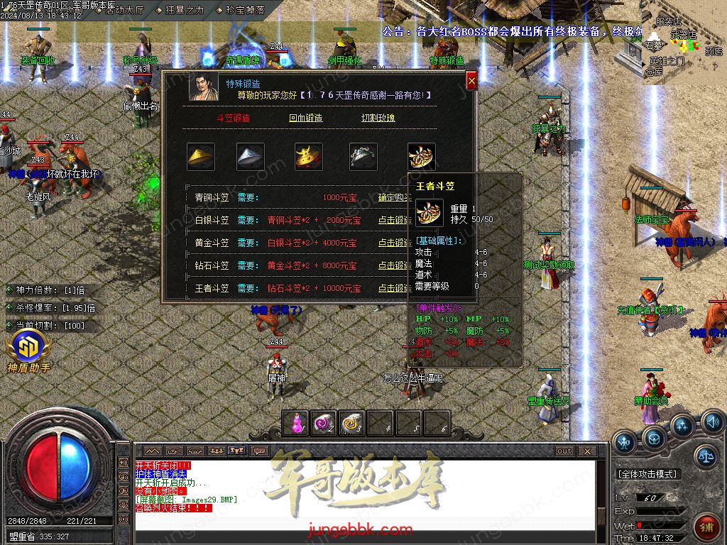 图片[9]-1.76天罡传说复古小极品三职业版本-智能假人-SD/ESP插件-自动回收_GOM引擎