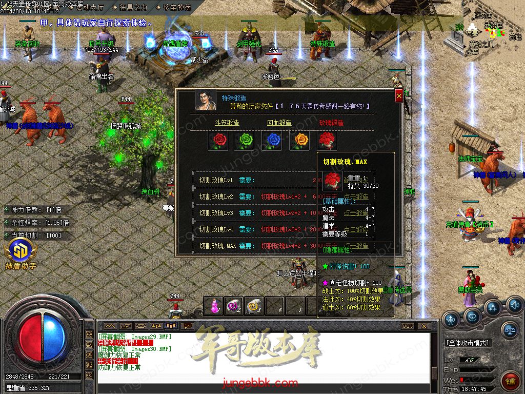 图片[10]-1.76天罡传说复古小极品三职业版本-智能假人-SD/ESP插件-自动回收_GOM引擎