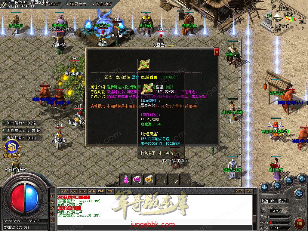 图片[4]-1.76天罡传说复古小极品三职业版本-智能假人-SD/ESP插件-自动回收_GOM引擎