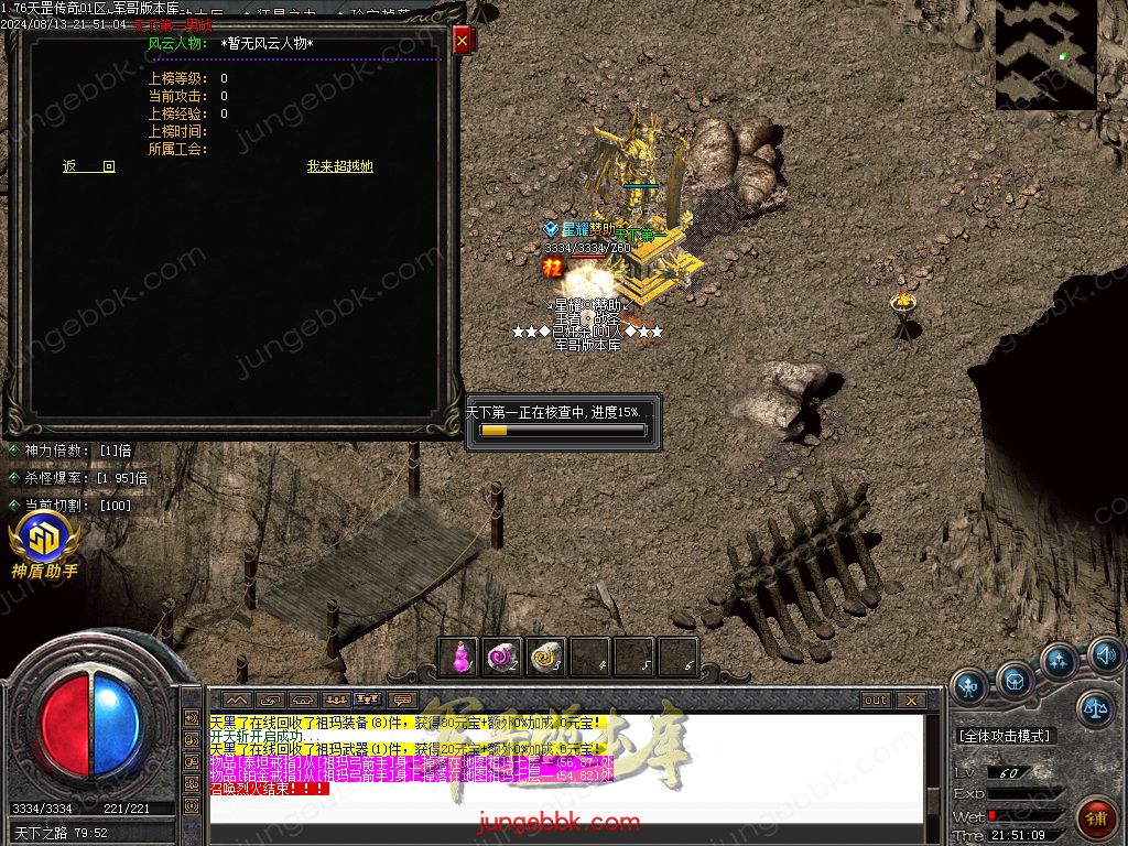 图片[11]-1.76天罡传说复古小极品三职业版本-智能假人-SD/ESP插件-自动回收_GOM引擎