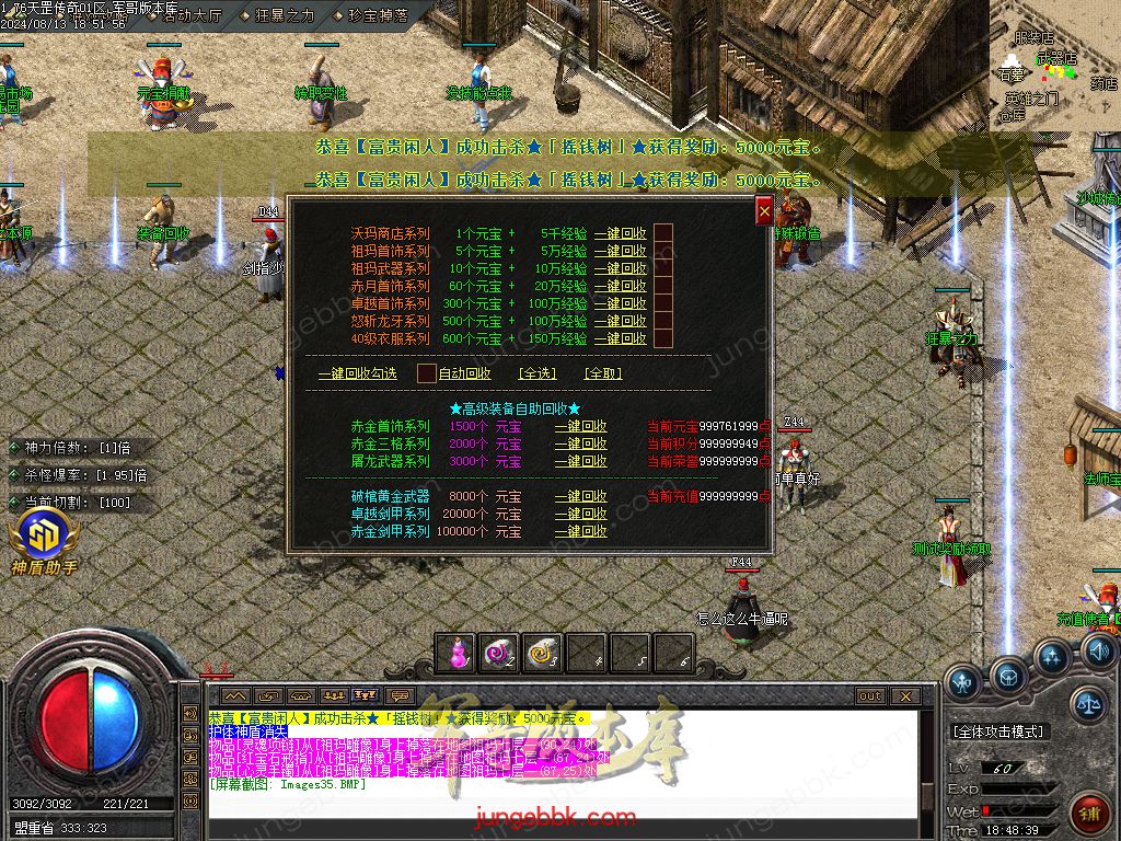 图片[12]-1.76天罡传说复古小极品三职业版本-智能假人-SD/ESP插件-自动回收_GOM引擎