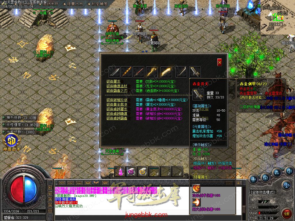 图片[16]-1.76天罡传说复古小极品三职业版本-智能假人-SD/ESP插件-自动回收_GOM引擎