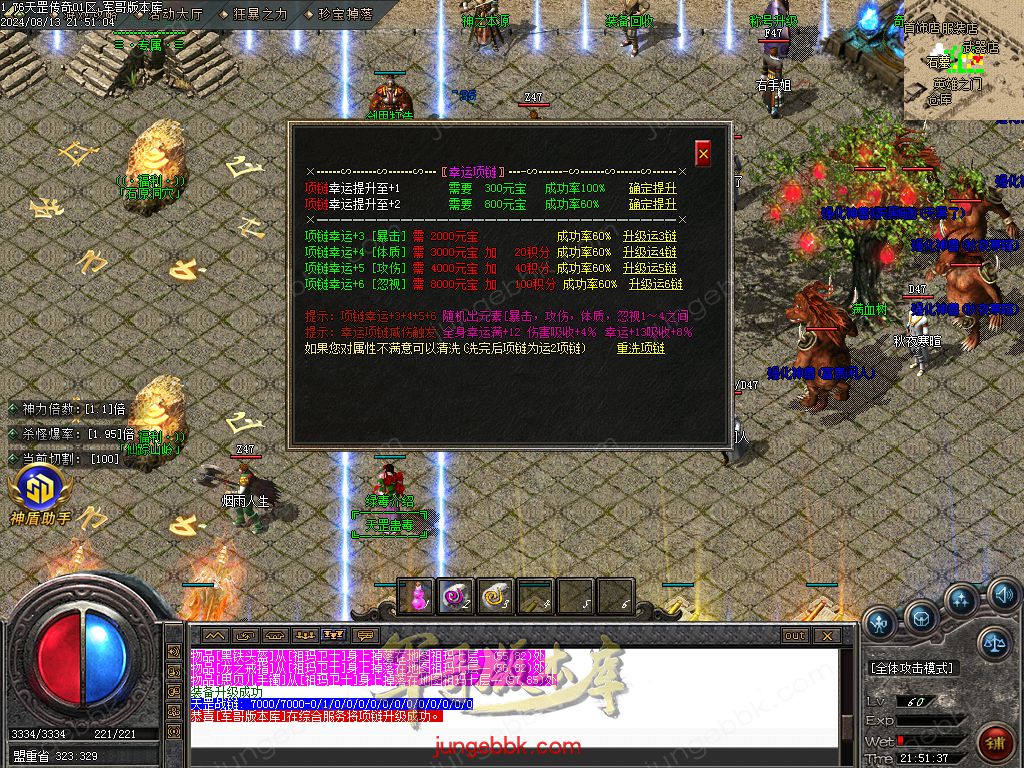 图片[17]-1.76天罡传说复古小极品三职业版本-智能假人-SD/ESP插件-自动回收_GOM引擎