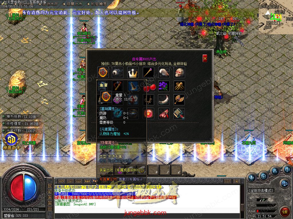 图片[19]-1.76天罡传说复古小极品三职业版本-智能假人-SD/ESP插件-自动回收_GOM引擎