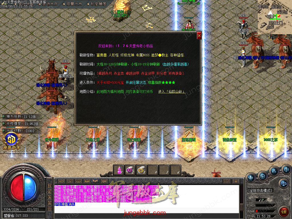 图片[14]-1.76天罡传说复古小极品三职业版本-智能假人-SD/ESP插件-自动回收_GOM引擎