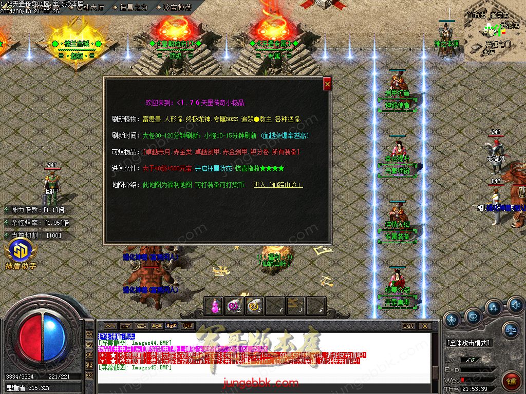 图片[22]-1.76天罡传说复古小极品三职业版本-智能假人-SD/ESP插件-自动回收_GOM引擎