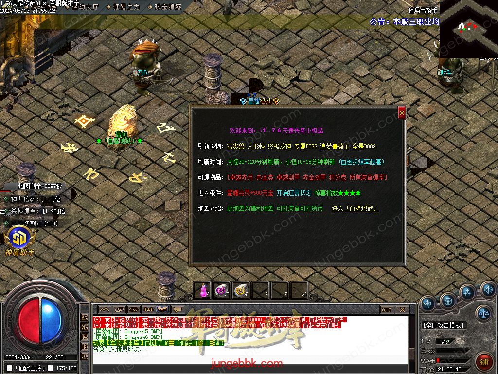 图片[23]-1.76天罡传说复古小极品三职业版本-智能假人-SD/ESP插件-自动回收_GOM引擎