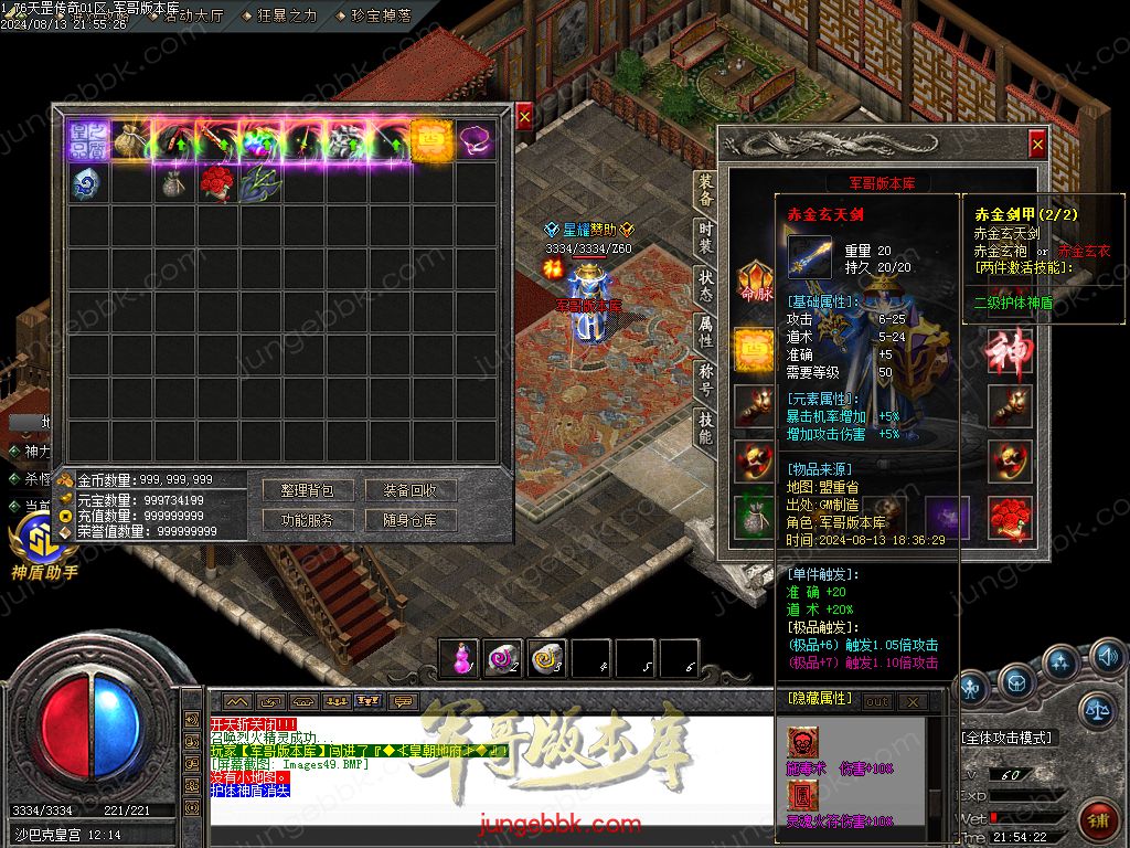 图片[27]-1.76天罡传说复古小极品三职业版本-智能假人-SD/ESP插件-自动回收_GOM引擎