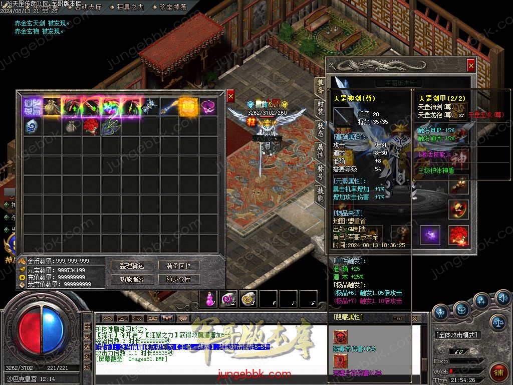 图片[28]-1.76天罡传说复古小极品三职业版本-智能假人-SD/ESP插件-自动回收_GOM引擎