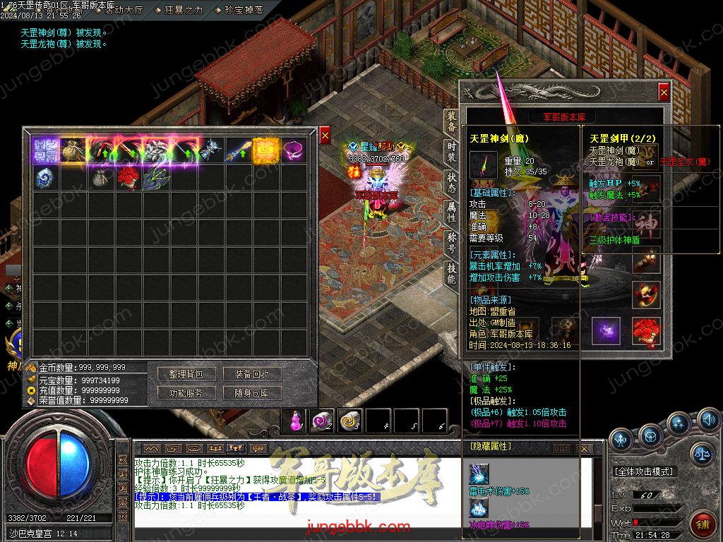 图片[29]-1.76天罡传说复古小极品三职业版本-智能假人-SD/ESP插件-自动回收_GOM引擎